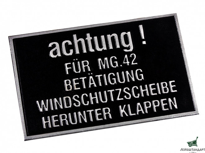 Фотография Табличка ACHTUNG! на VW 166. Германия, копия. - Увеличенное изображение