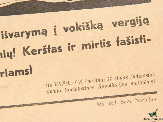 Один из видов Плакат на литовском языке, СССР - Увеличенное изображение