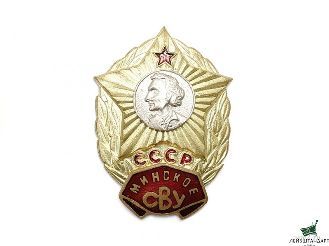 Изображение Знак Минского суворовского училища, СССР - Увеличенное изображение