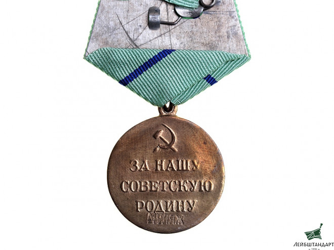 Один из видов Медаль «Партизану Отечественной войны» II степени, СССР, муляж - Увеличенное изображение