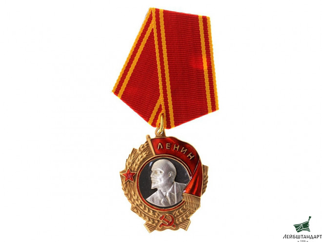 Фотография Орден Ленина (обр. 1943 года), СССР, муляж - Увеличенное изображение