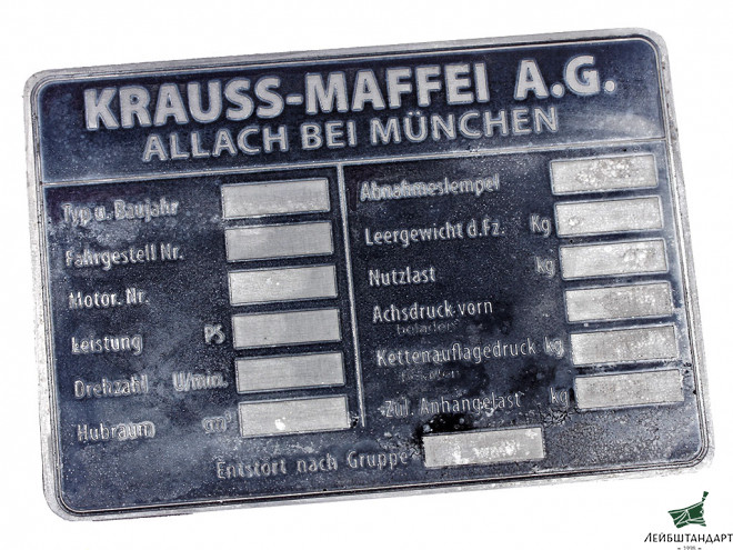 Фотография Табличка Krauss-Maffei allach bei Munchen для гусеничных и колесных бронированных машин. Германия, Копия. Состаренный вид. - Увеличенное изображение
