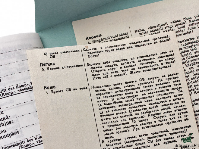 Фотография Солдатская книжка (Soldbuch) эстонского добровольца в составе войск СС. Германия, копия - Увеличенное изображение