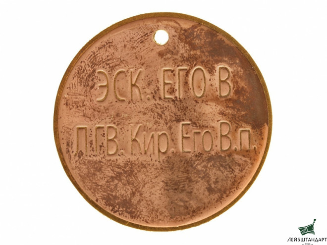 Фотография Жетон Лейб-гвардии Кирасирского Его Величества полка, Россия, копия - Увеличенное изображение