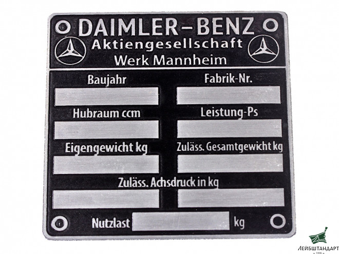 Фотография Табличка DAIMLER-BENZ AKTIENGESELLSCHAFT для машин Mersedes Benz. Германия, копия. - Увеличенное изображение