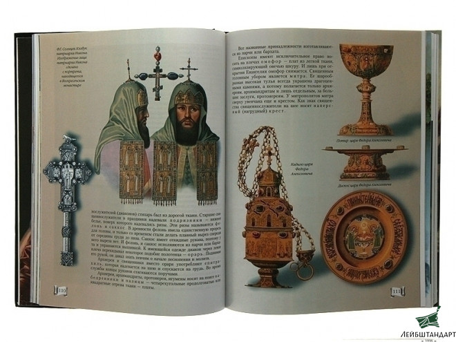 Изображение Книга "Титулы, чины, награды" - Увеличенное изображение