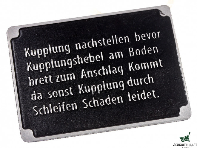 Фотография Табличка Kupplung nachstellen bevor Kupplungshebel для регулировки сцепления на 8ми-тонные тягачи. Германия, копия. - Увеличенное изображение