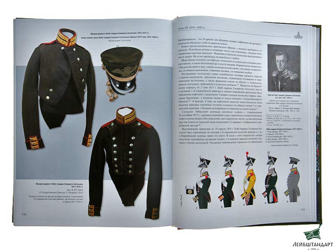 Фото Книга "Русский военный костюм. Армия Александра I: пехота, артиллерия, инженеры" - Увеличенное изображение