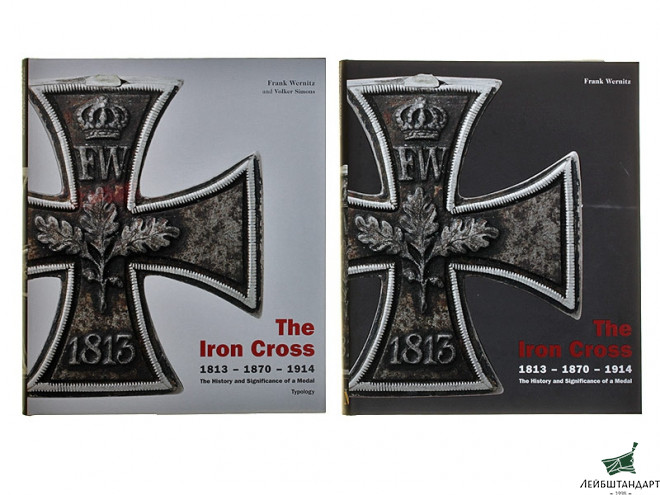 Изображение Книга "Железный крест 1813, 1870, 1914" в двух томах - Увеличенное изображение