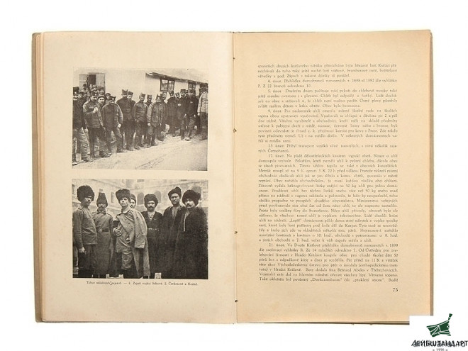 Фотография Книга Юзефов в мировой войне, Чехословакия - Увеличенное изображение