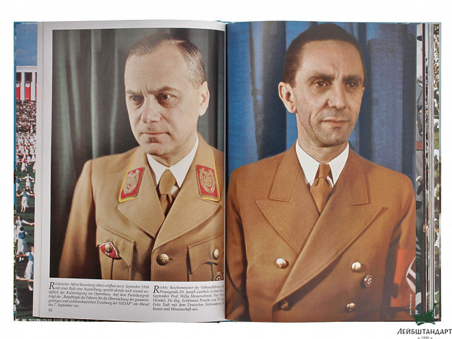 Один из видов Книга "День Партии 1938 года" - Увеличенное изображение