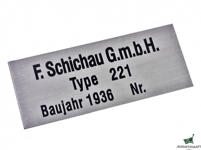 Фотография Табличка F. Schichau G.m.b.H. Type 221 на броневики Sd.kfz 221. Германия, Копия. - Увеличенное изображение