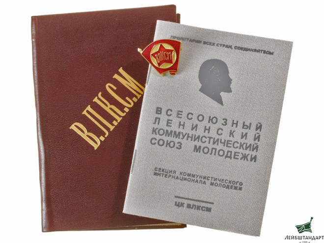 Фотография Комсомольский билет в обложке и значок ВЛКСМ времен Великой Отечественной войны. СССР, копия - Увеличенное изображение
