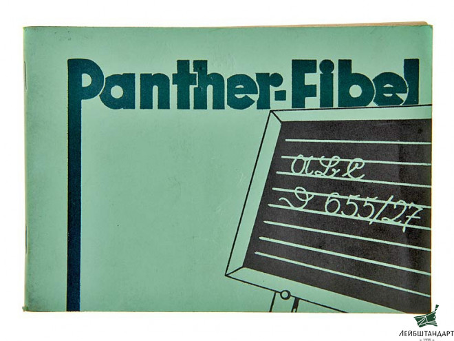 Фотография Книга "Die Pantherfibel" - методичка по управления и эксплуатации тяжелого танка "Пантера", таблицы и схемы - Увеличенное изображение