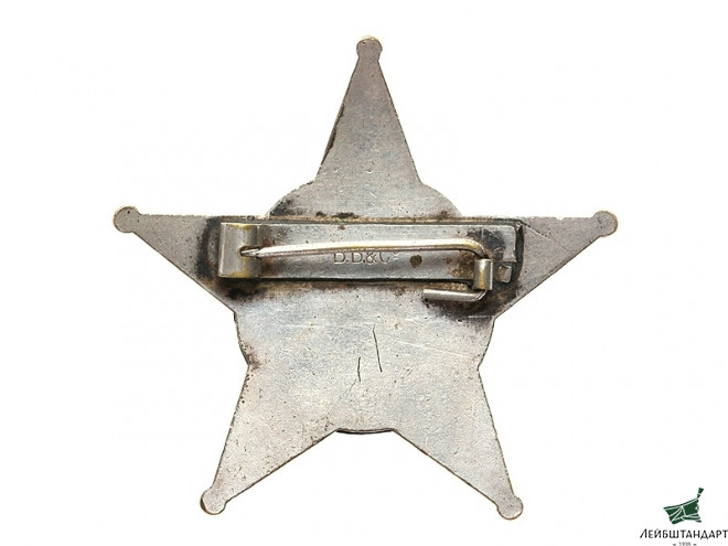 Изображение Военная медаль 1915 года ("Галлиполийская звезда"), Турция - Увеличенное изображение
