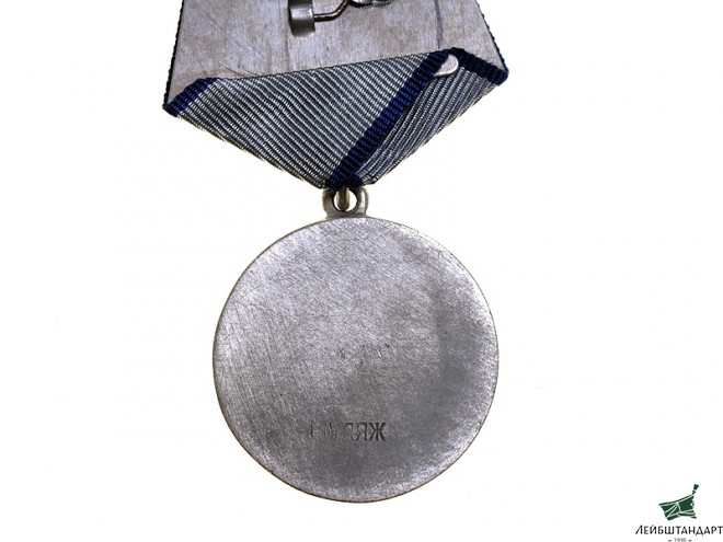 Один из видов Медаль «За отвагу» обр. 1943 года, СССР, муляж - Увеличенное изображение