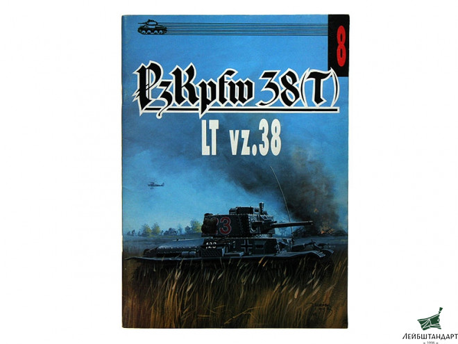 Фотография Брошюра "Pz.Kpfw.38(t)" - Увеличенное изображение