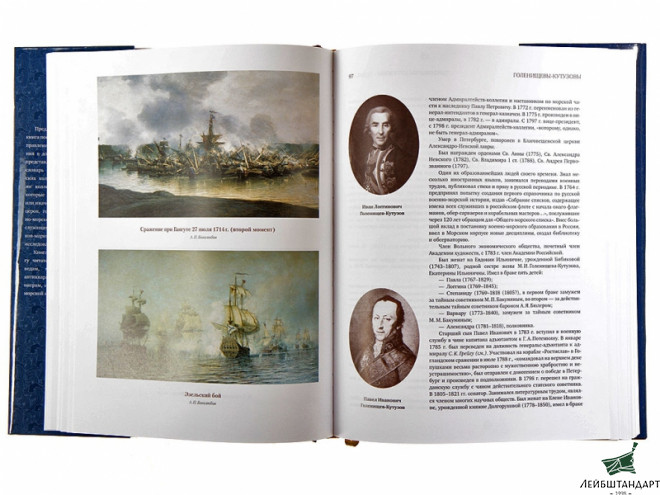 Изображение Книга "Хранители морской старины" - Увеличенное изображение