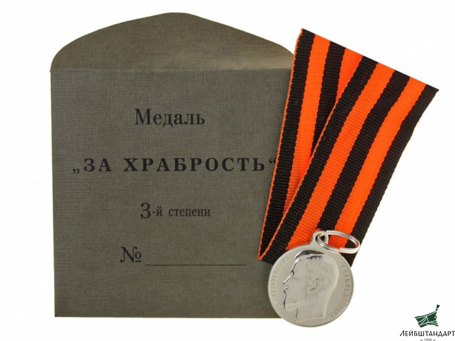 Купить Георгиевская медаль "За храбрость" 3-й степени. Россия, копия - Увеличенное изображение