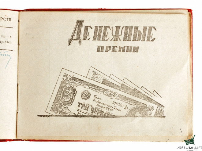 Купить Личная книжка летчика ВВС ВМФ, СССР - Увеличенное изображение