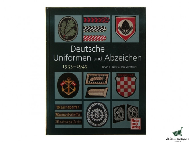 Фотография Книга "Deutsche Uniformen und Abzeichen 1933 - 1945" (Немецкая униформа и знаки различия) - Увеличенное изображение