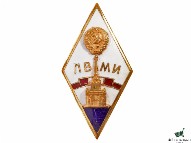 Фотография Знак об окончании Ленинградского военно-механического института, СССР - Увеличенное изображение