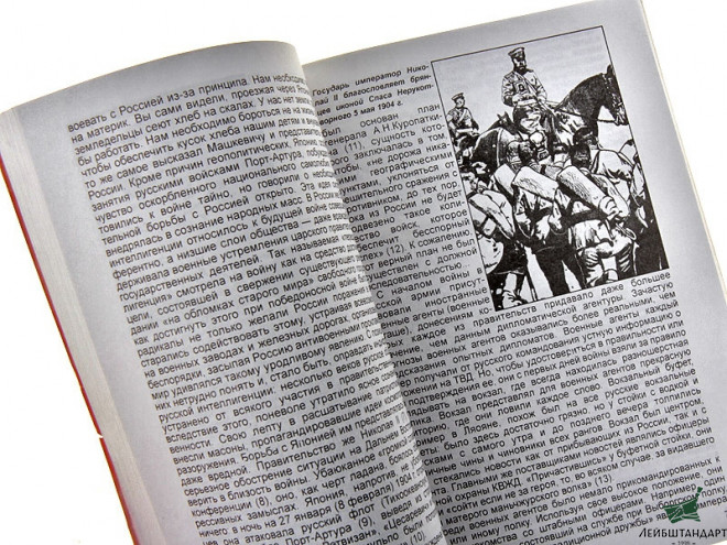 Изображение Книга "Брянский полк. 200 лет на страже Отечества" - Увеличенное изображение