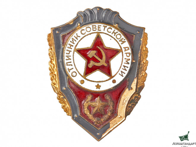 Фотография Знак "Отличник Советской Армии", СССР - Увеличенное изображение