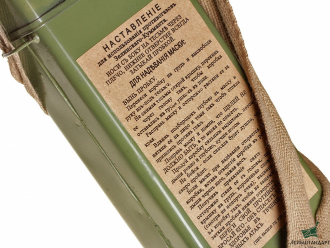 Один из видов Коробка для противогаза Зелинского-Кумманта обр.1915 года, Россия. Копия - Увеличенное изображение