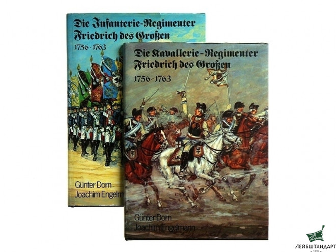 Фотография Книга "Армия Фридриха Великого.1756-1763гг". - Увеличенное изображение
