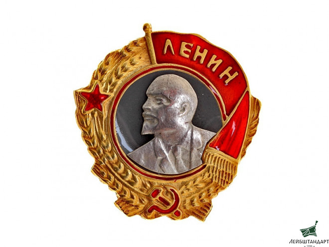 Фотография Орден Ленина, СССР, муляж - Увеличенное изображение