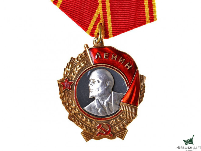 Изображение Орден Ленина (обр. 1943 года), СССР, муляж - Увеличенное изображение
