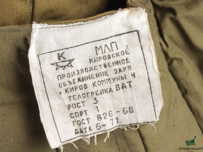 Купить Стеганая армейская ватная телогрейка (ватник), СССР - Увеличенное изображение