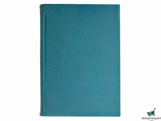 Изображение Книга В.В.Звегинцов "Русская армия: 1801 - 1825" - Увеличенное изображение