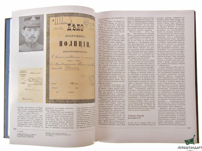 Один из видов Книга "Лубянка. Из истории отечественной контрразведки", подарочное издание - Увеличенное изображение