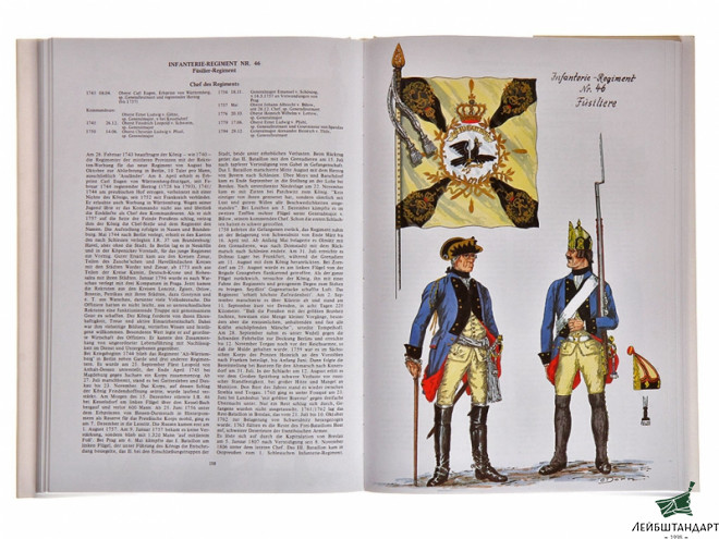 Один из видов Книга "Пехотные полки Фридриха Великого 1756-1763" - Увеличенное изображение