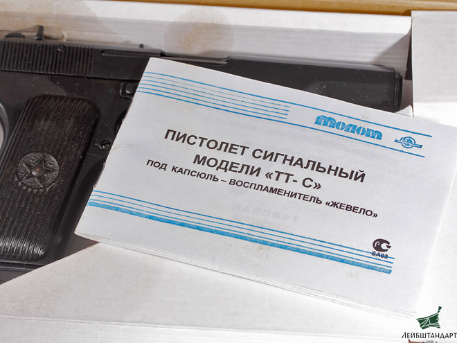 Один из видов Пистолет системы Токарева (ТТ) обр.1933 года (ТТ-С), 1949 год, СССР - Увеличенное изображение