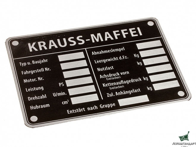 Фотография Табличка Krauss-Maffei для восьмитонного тягача Sd.Kfz.7 и других автомобилей Вермахта, Германия, Копия - Увеличенное изображение