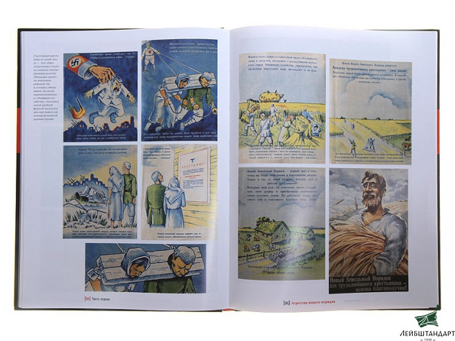 Изображение Книга "Пропуск в рай" - Увеличенное изображение