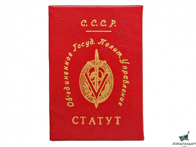 Фотография Статут к знаку "V лет ВЧК-ГПУ" ("Почетный работник ВЧК-ГПУ"). СССР, копия - Увеличенное изображение