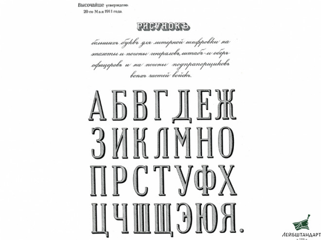 Один из видов Буква У погонная заглавная вороненая, Россия, копия - Увеличенное изображение