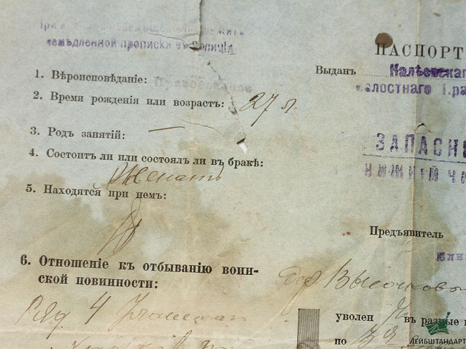 Один из видов Паспорт временный сроком на 1 год, Россия - Увеличенное изображение