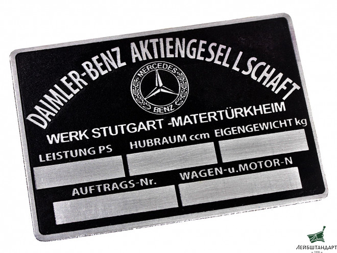 Фотография Табличка DAIMLER-BENZ AKTIENGESELLSCHAFT для машин Mersedes Benz. Германия, копия. - Увеличенное изображение