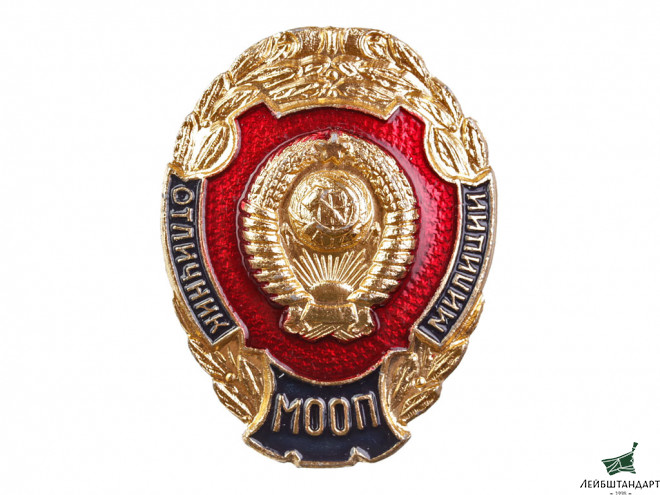 Фотография Знак "Отличник милиции МООП", СССР - Увеличенное изображение