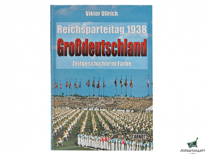 Фотография Книга "День Партии 1938 года" - Увеличенное изображение