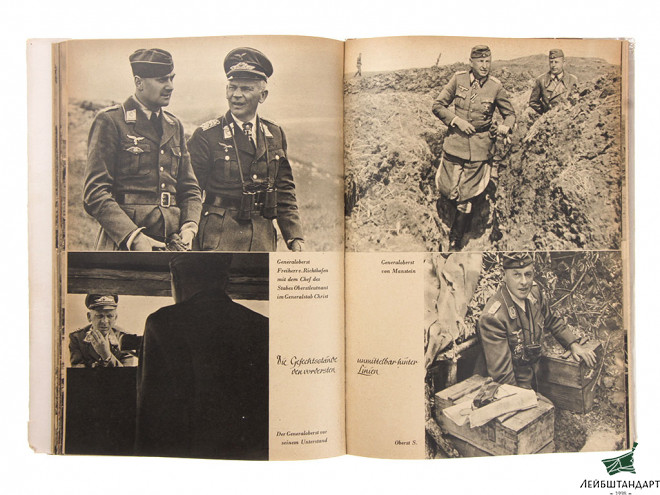 Купить Книга "Мы боремся в Крыму. 1941 / 42", Германия - Увеличенное изображение