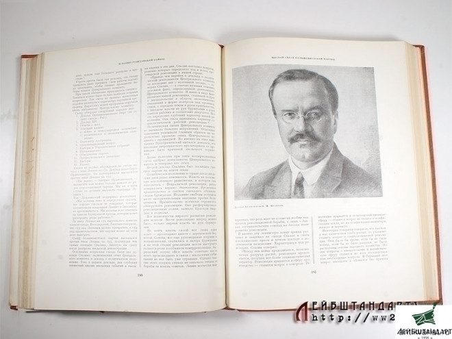 Фотография Книга "История гражданской войны в СССР", том 1, СССР - Увеличенное изображение