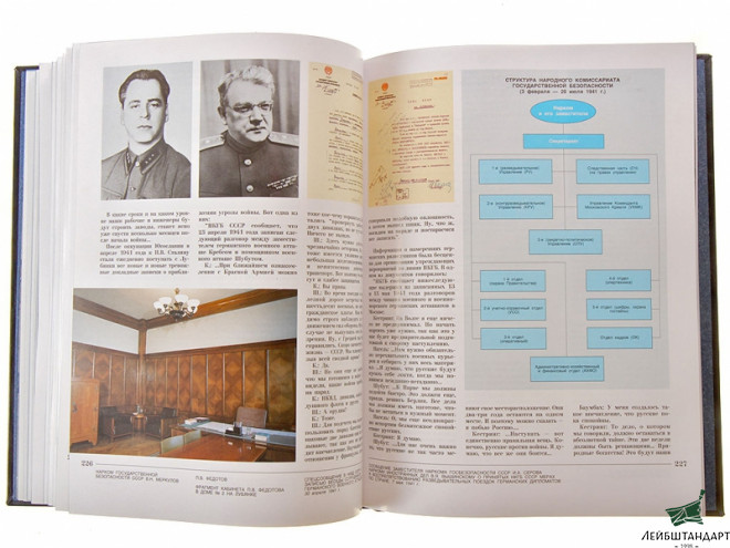 Картинка Книга "Лубянка. Из истории отечественной контрразведки", подарочное издание - Увеличенное изображение