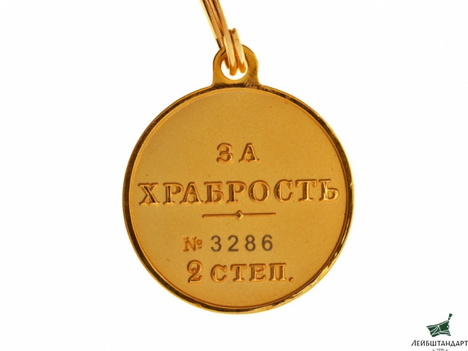 Картинка Георгиевская медаль "За храбрость" 2-й степени. Россия, копия - Увеличенное изображение