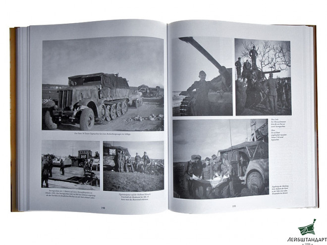 Один из видов Книга 191 бригада самоходных орудий (Die Sturmgeschutz brigade 191) - Увеличенное изображение